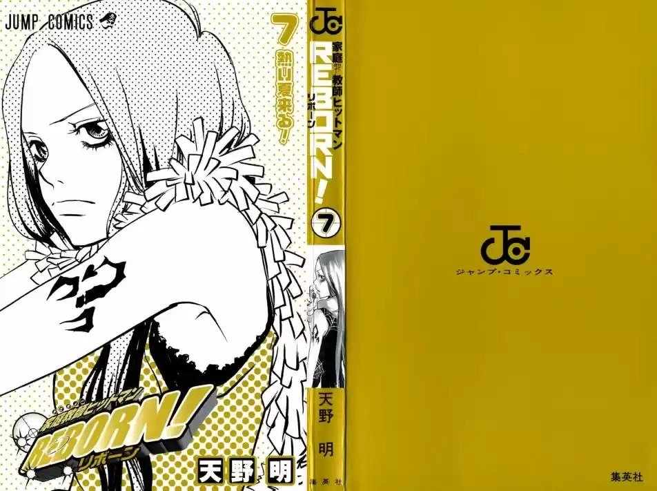 Katekyo Hitman Reborn! Capítulo 52 Página 3