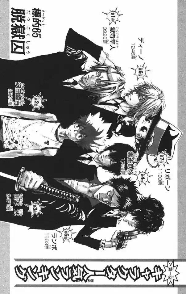Katekyo Hitman Reborn! Capítulo 65 Página 3