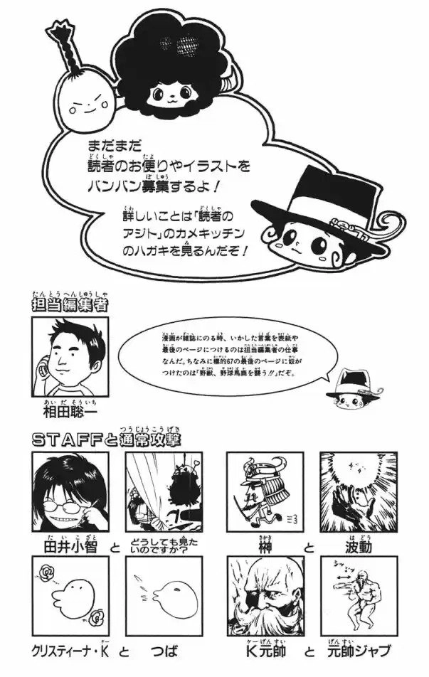 Katekyo Hitman Reborn! Capítulo 68 Página 20