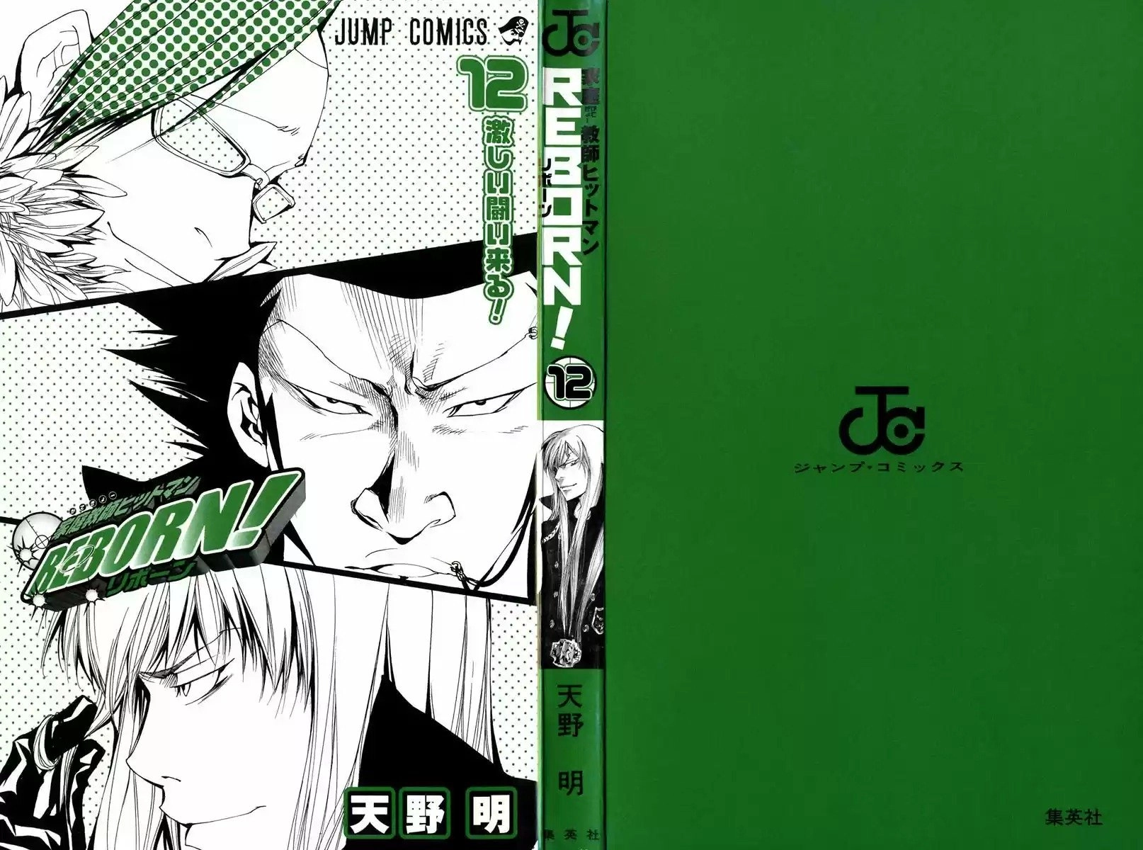 Katekyo Hitman Reborn! Capítulo 99 Página 5