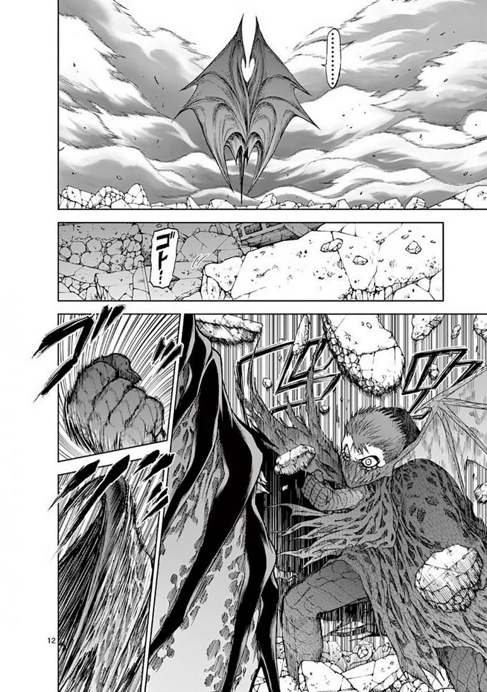 Killer Vamp Capítulo 30 Página 16