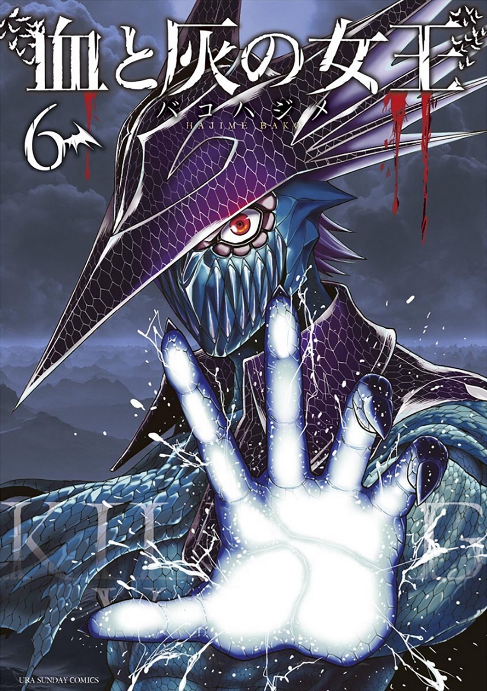 Killer Vamp Capítulo 51 Página 2