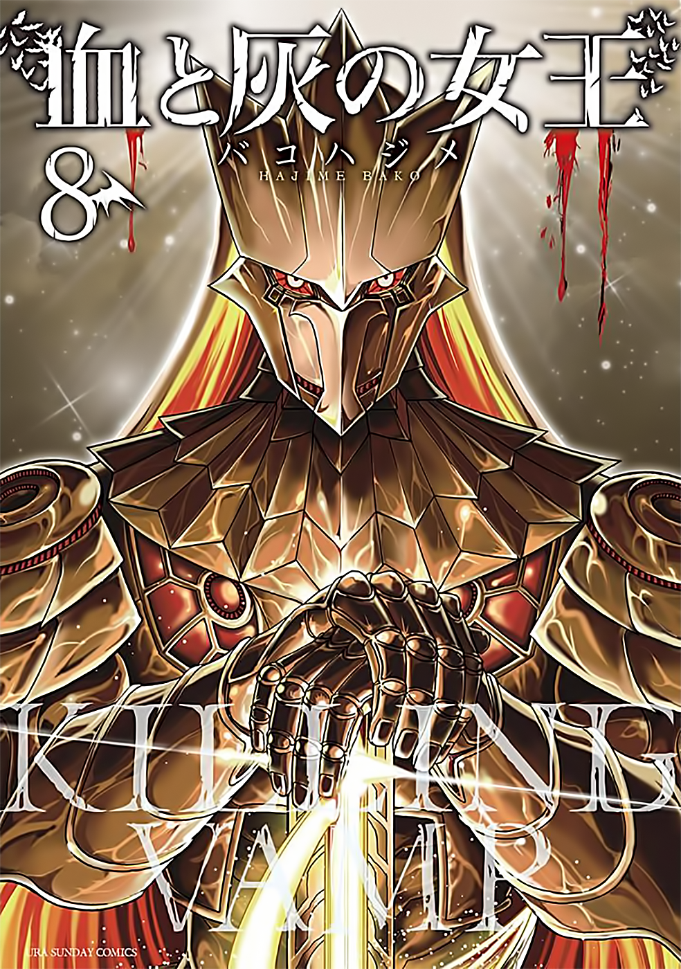 Killer Vamp Capítulo 71 Página 2