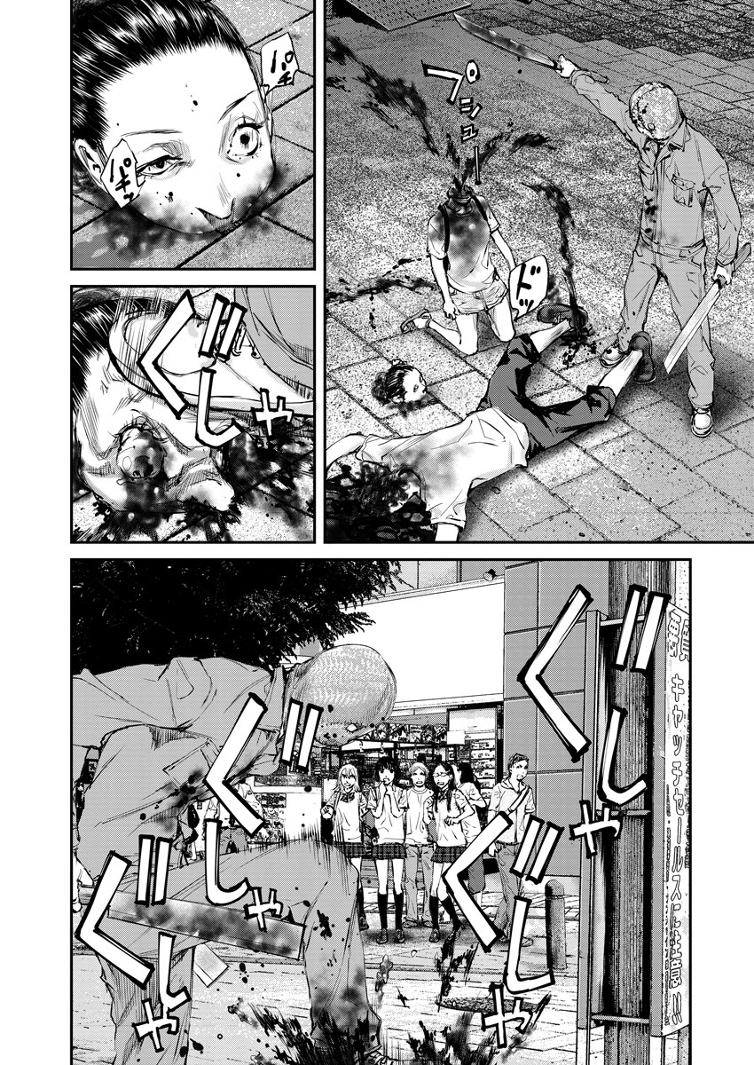 Killing Morph Capítulo 1 Página 16