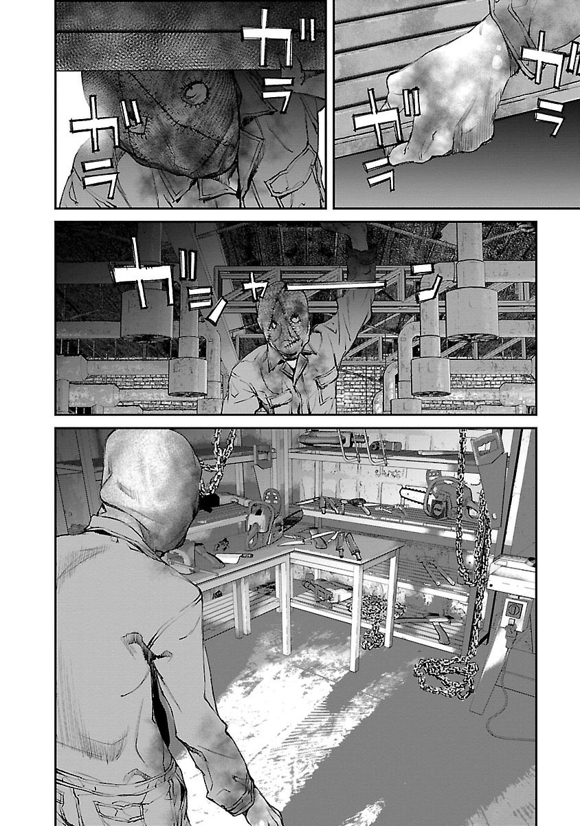 Killing Morph Capítulo 13 Página 16