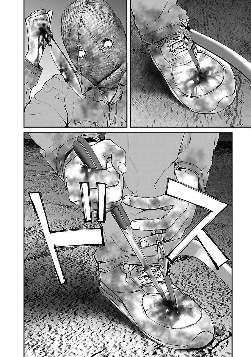 Killing Morph Capítulo 17 Página 10