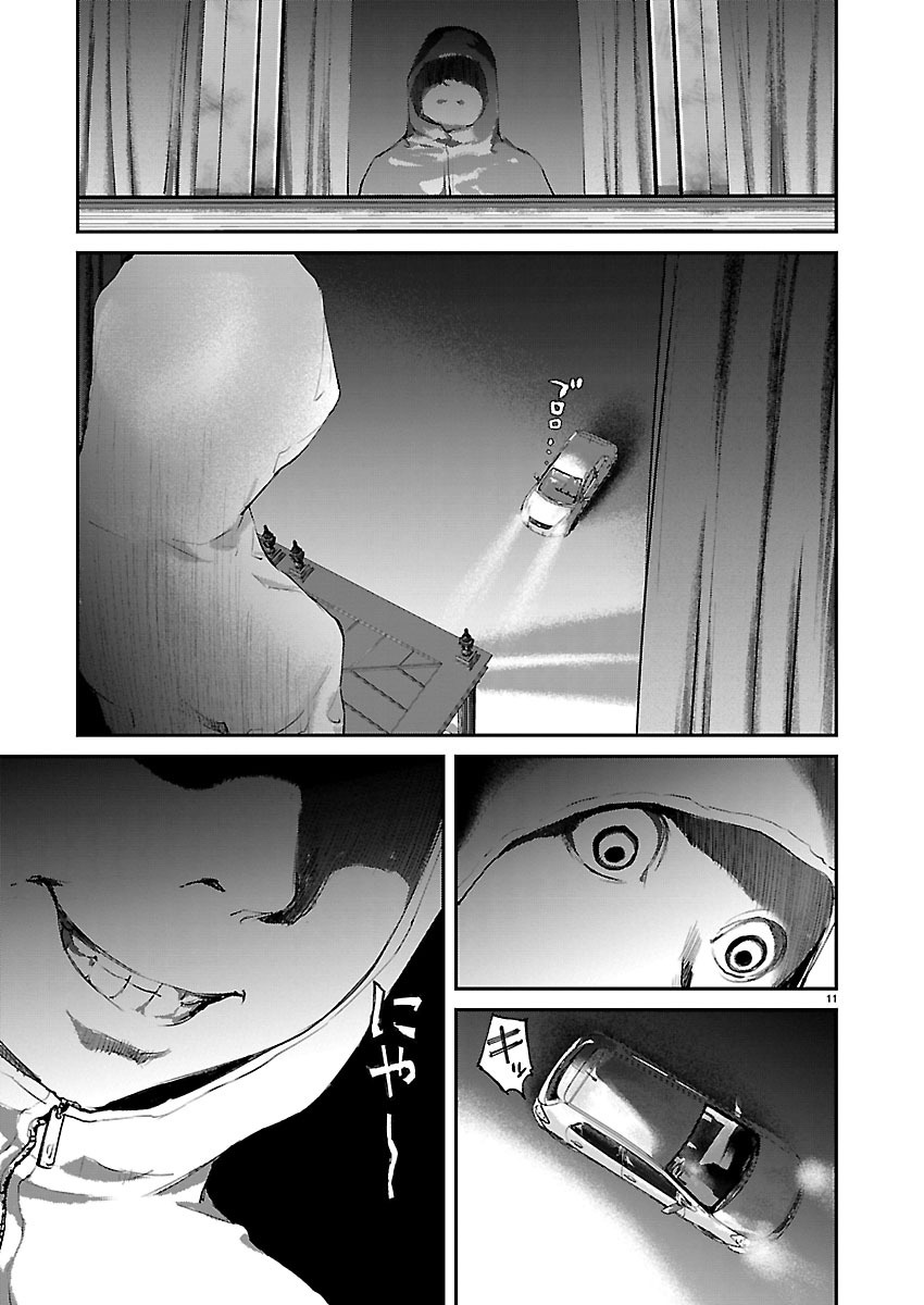 Killing Morph Capítulo 20 Página 12