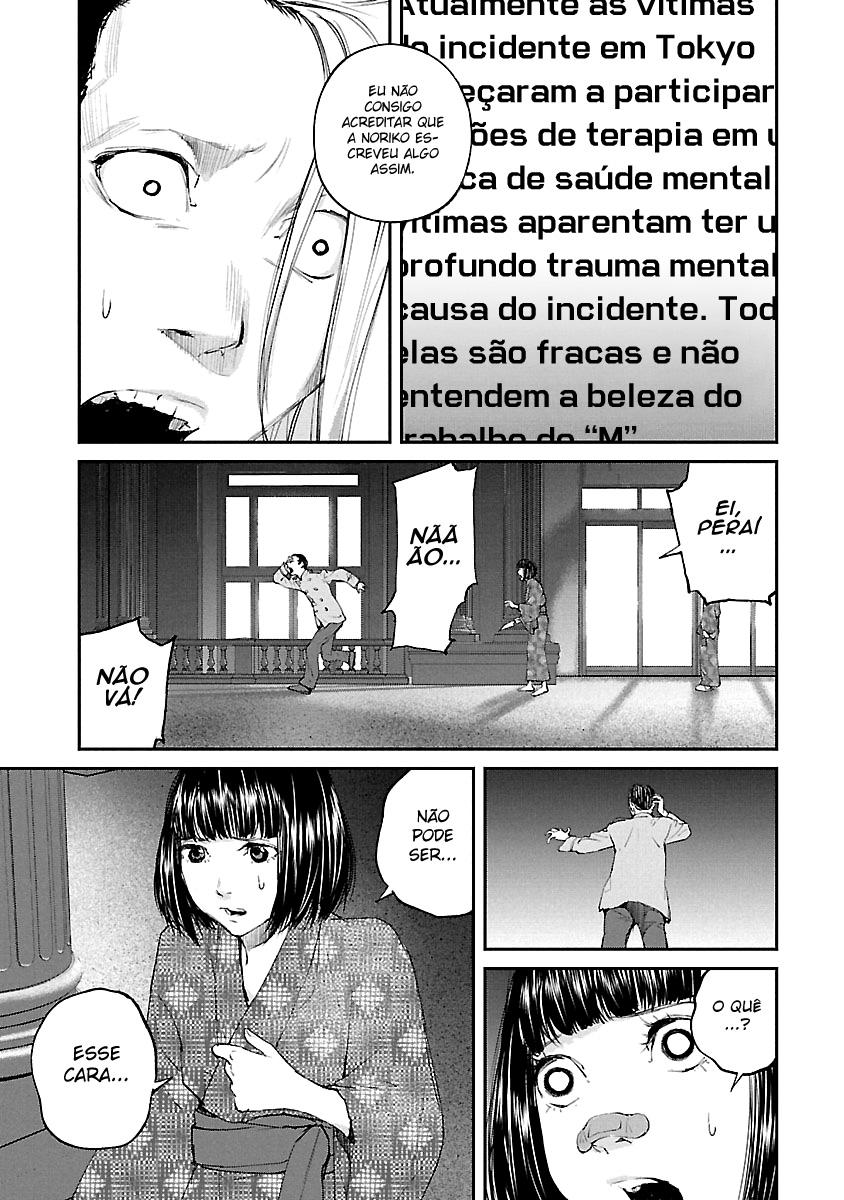 Killing Morph Capítulo 23 Página 7