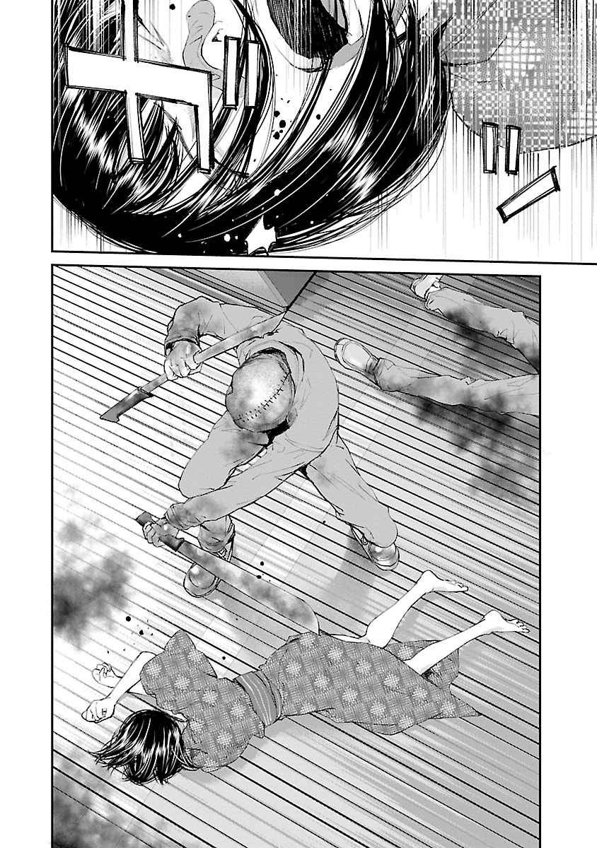 Killing Morph Capítulo 29 Página 12
