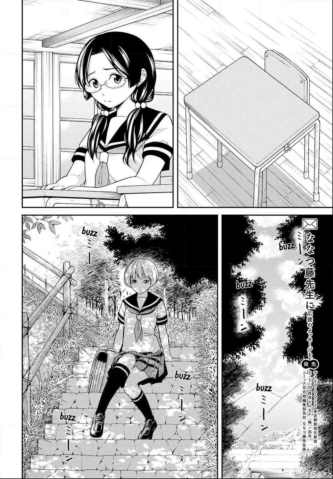 Kimi wa Shoujo Capítulo 3 Página 21
