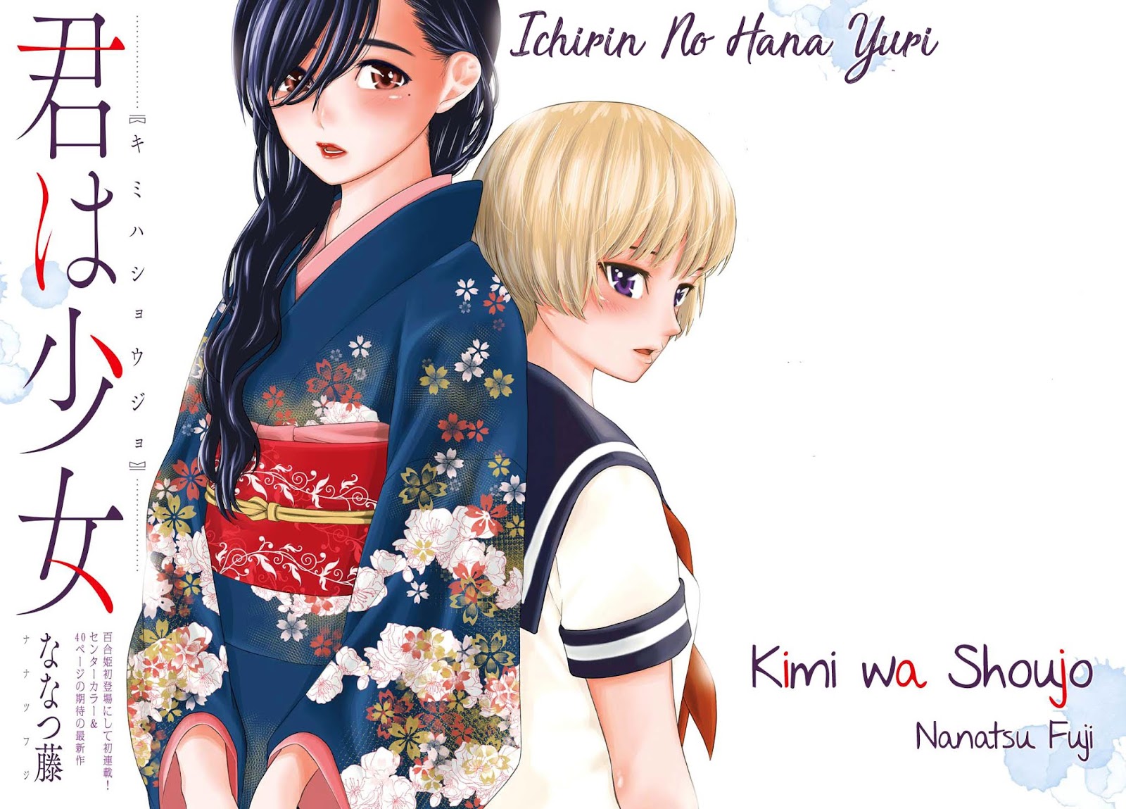 Kimi wa Shoujo Capítulo 4 Página 1