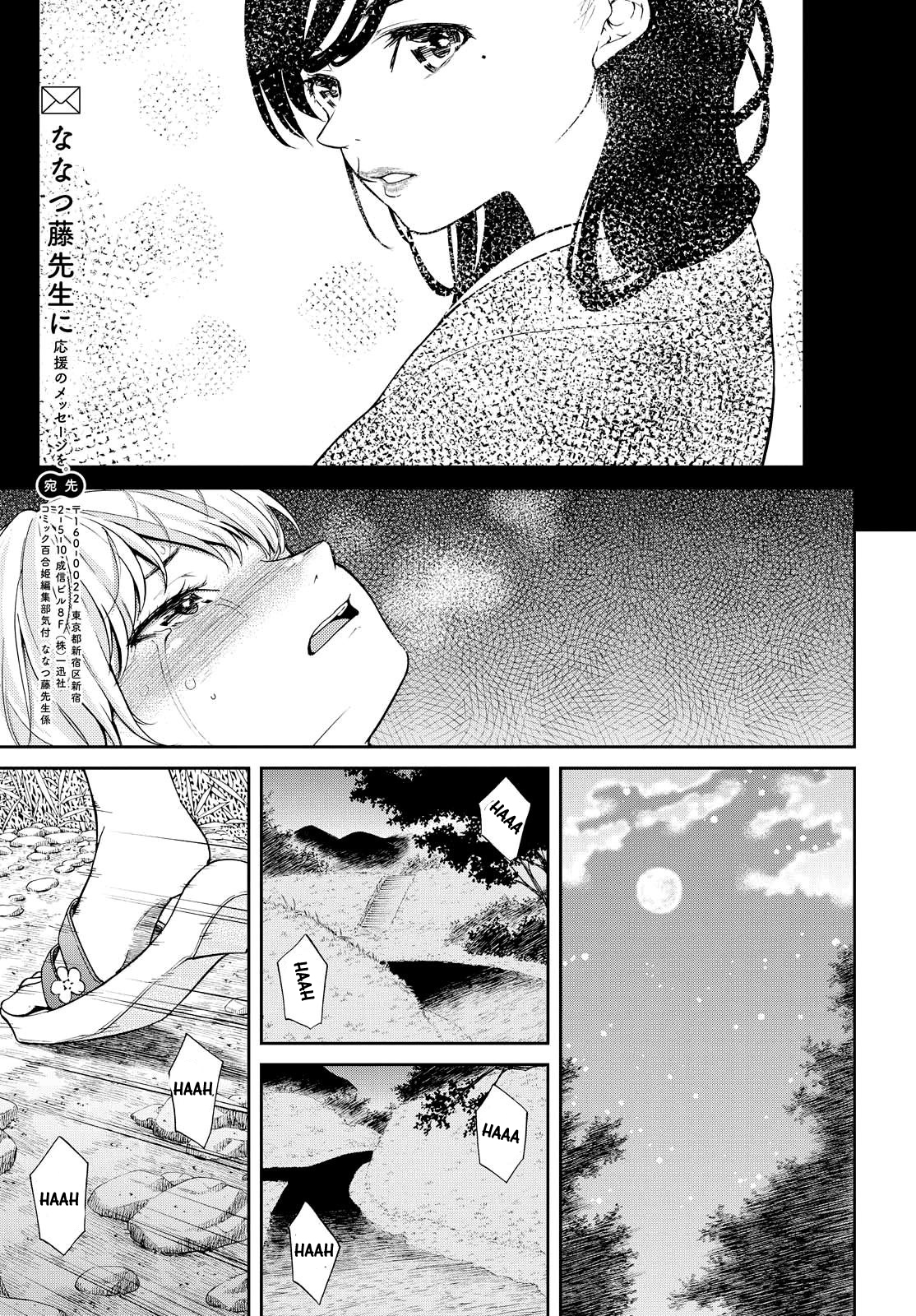 Kimi wa Shoujo Capítulo 4 Página 16