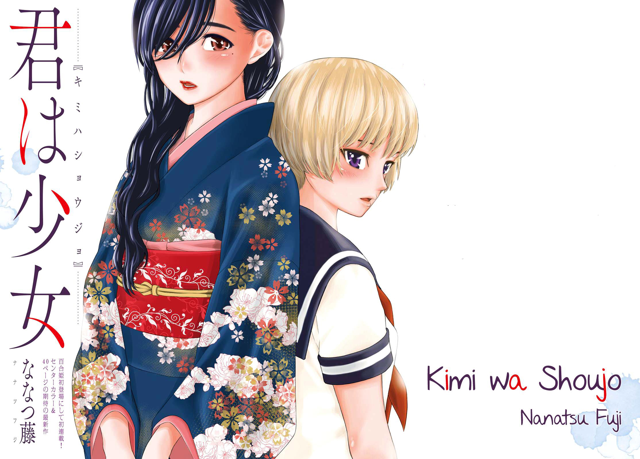 Kimi wa Shoujo Capítulo 6 Página 1