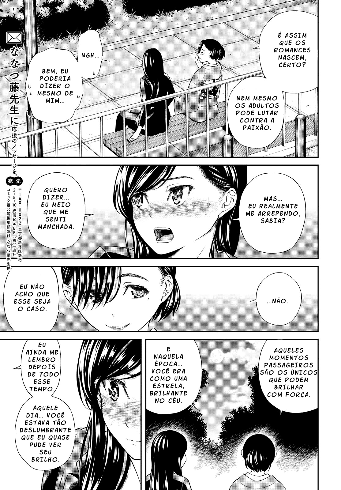 Kimi wa Shoujo Capítulo 6 Página 32