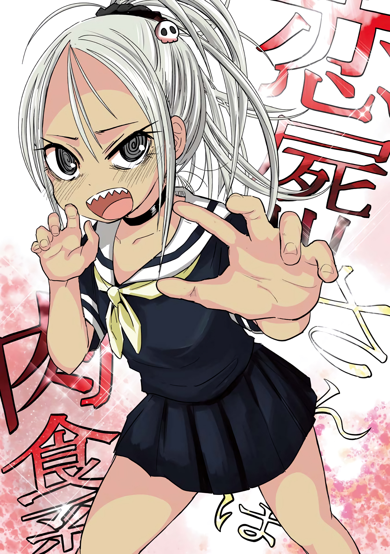 Koishikawa-san Is a Carnivore Capítulo 1 Página 3