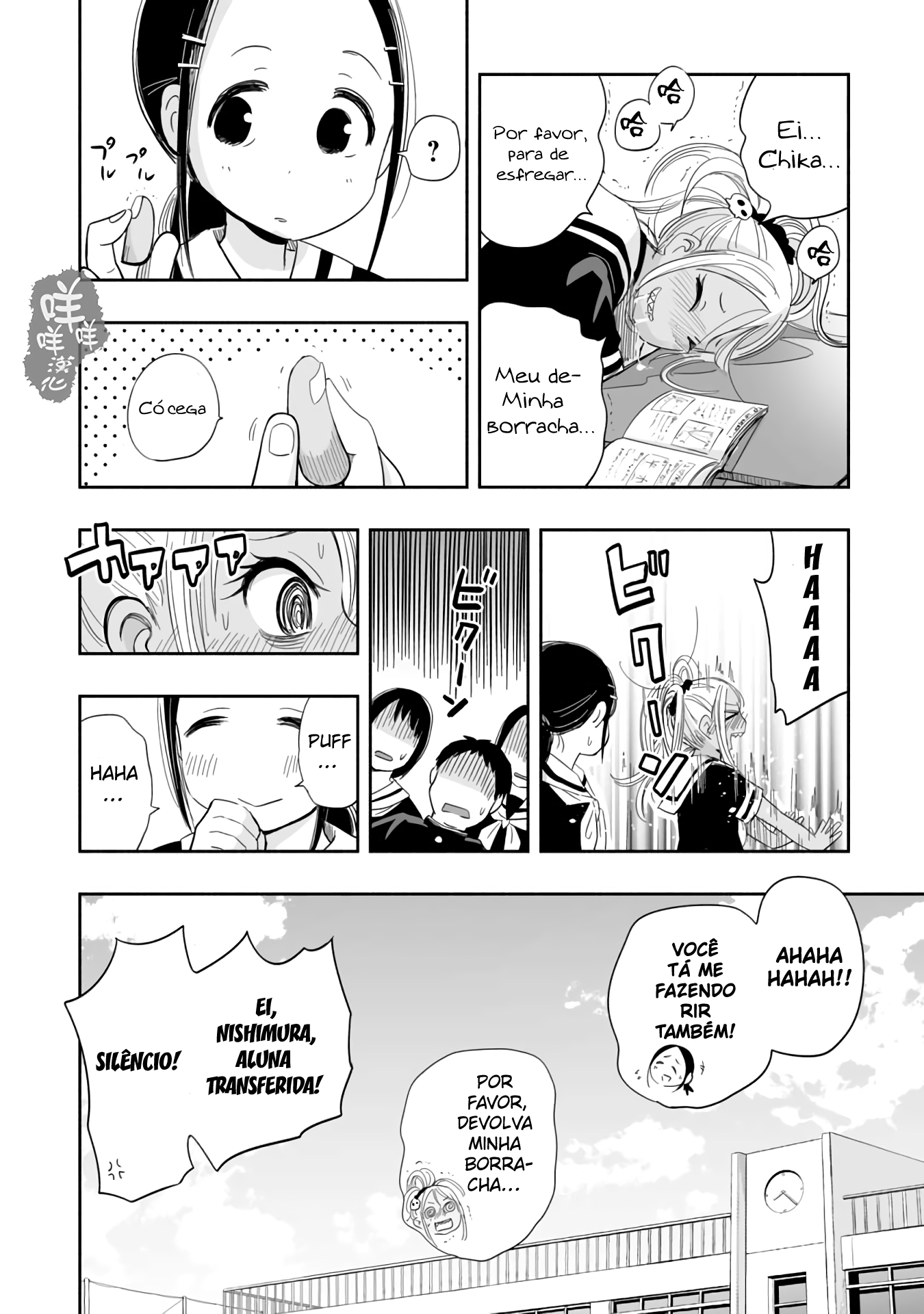 Koishikawa-san Is a Carnivore Capítulo 2 Página 16