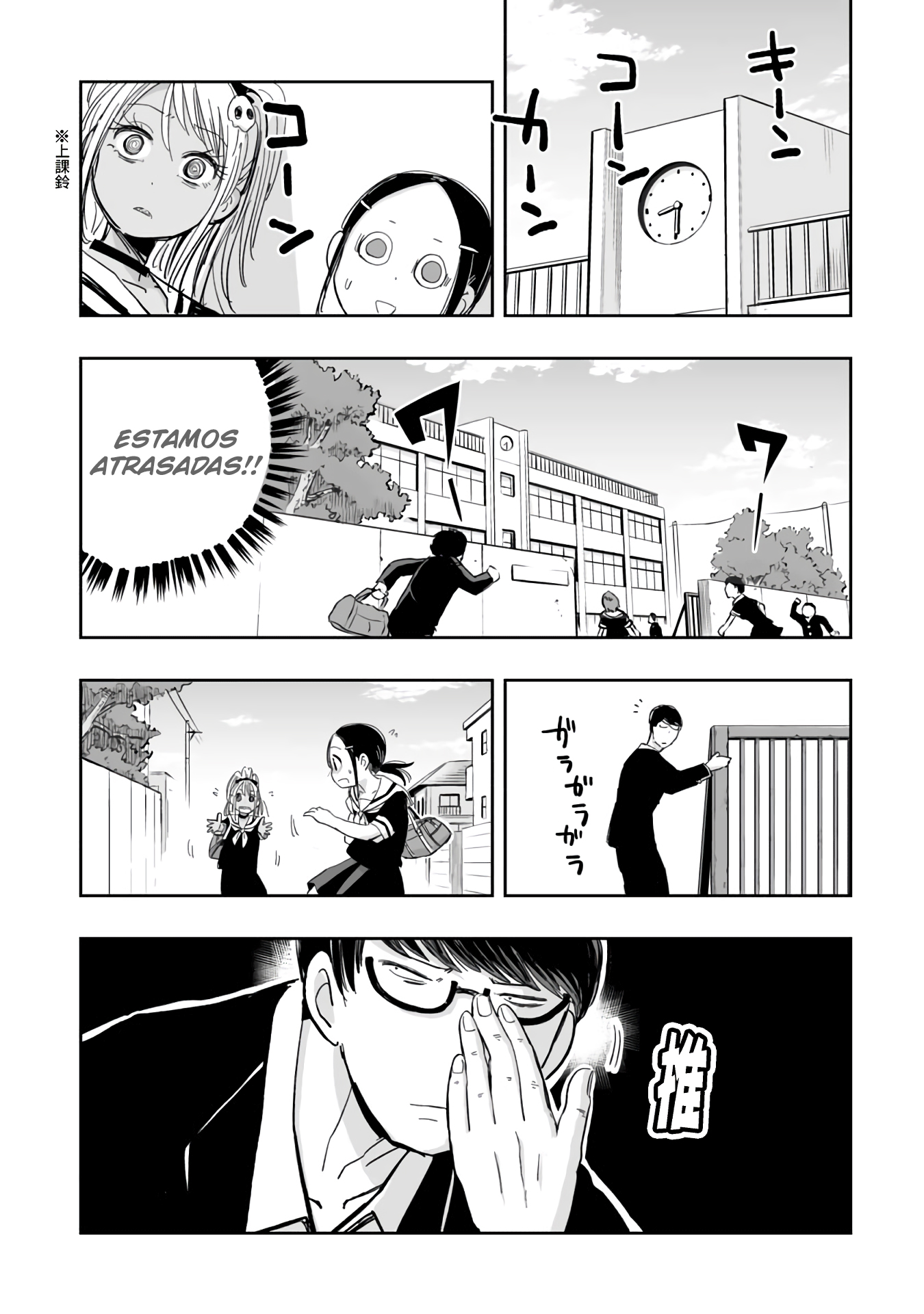 Koishikawa-san Is a Carnivore Capítulo 4 Página 9