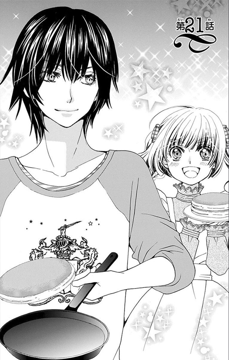Komomo Confiserie Capítulo 21 Página 1