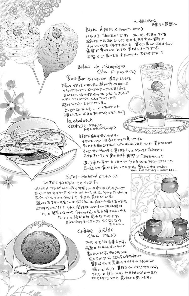 Komomo Confiserie Capítulo 23 Página 30