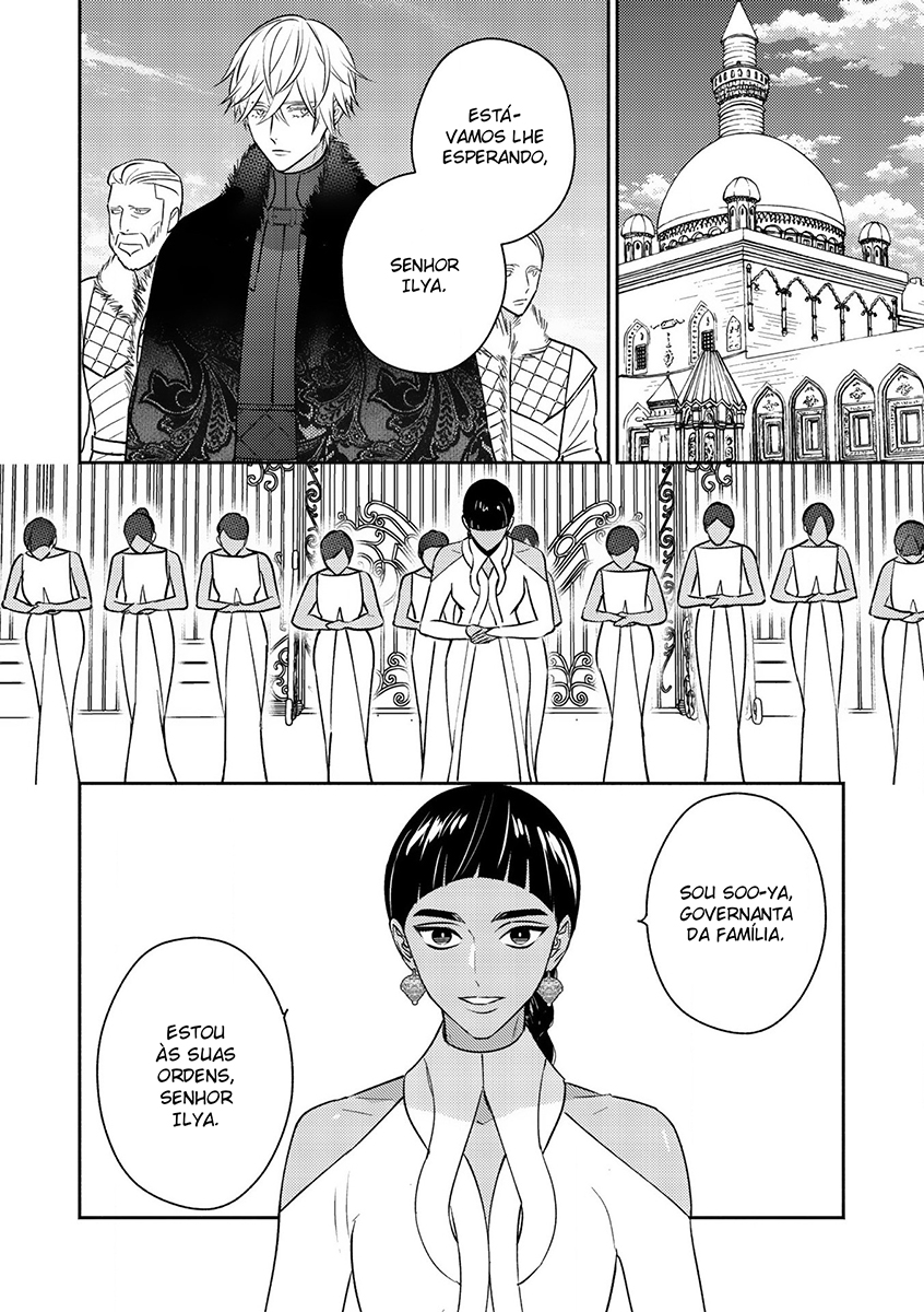 Kouguu no Omega Capítulo 1 Página 10