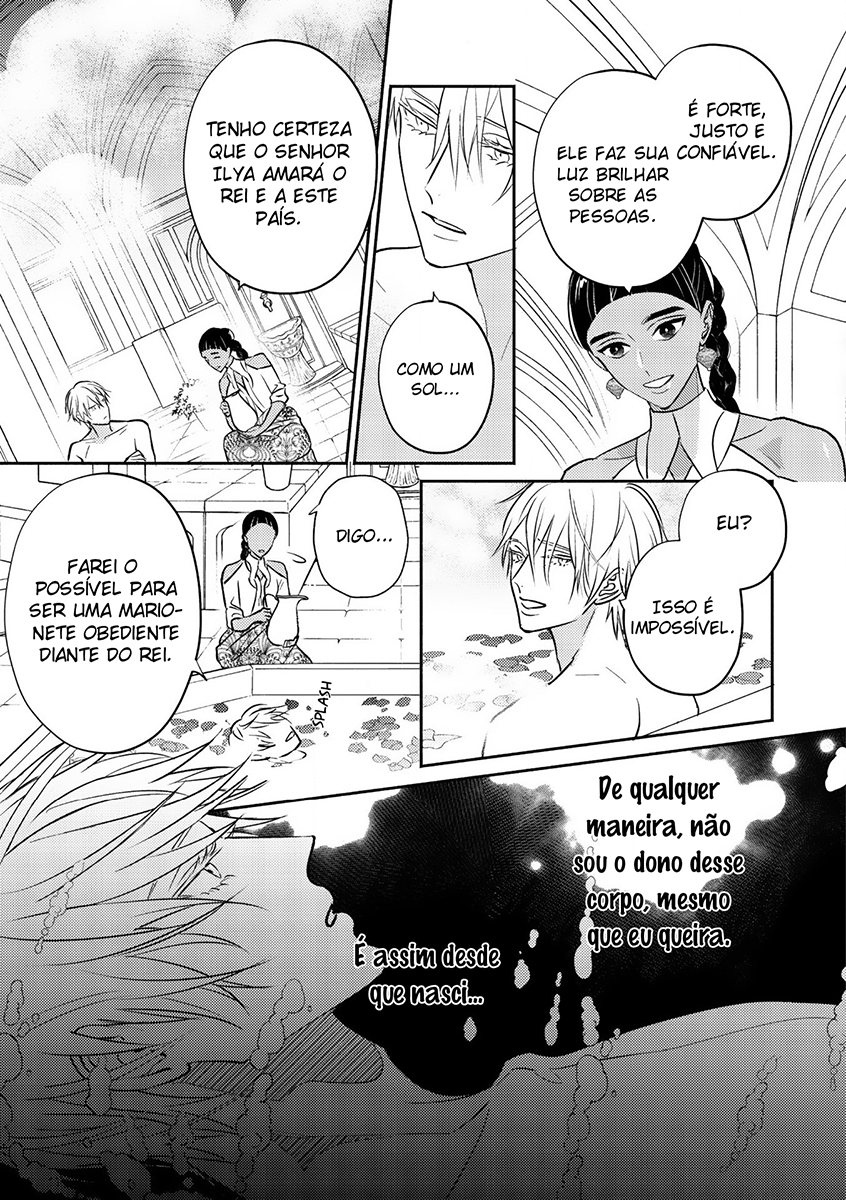 Kouguu no Omega Capítulo 1 Página 17