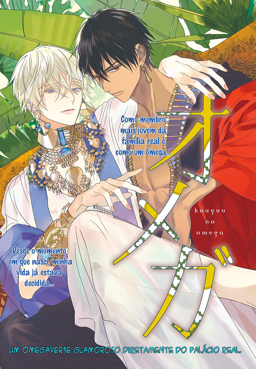 Kouguu no Omega Capítulo 1 Página 4