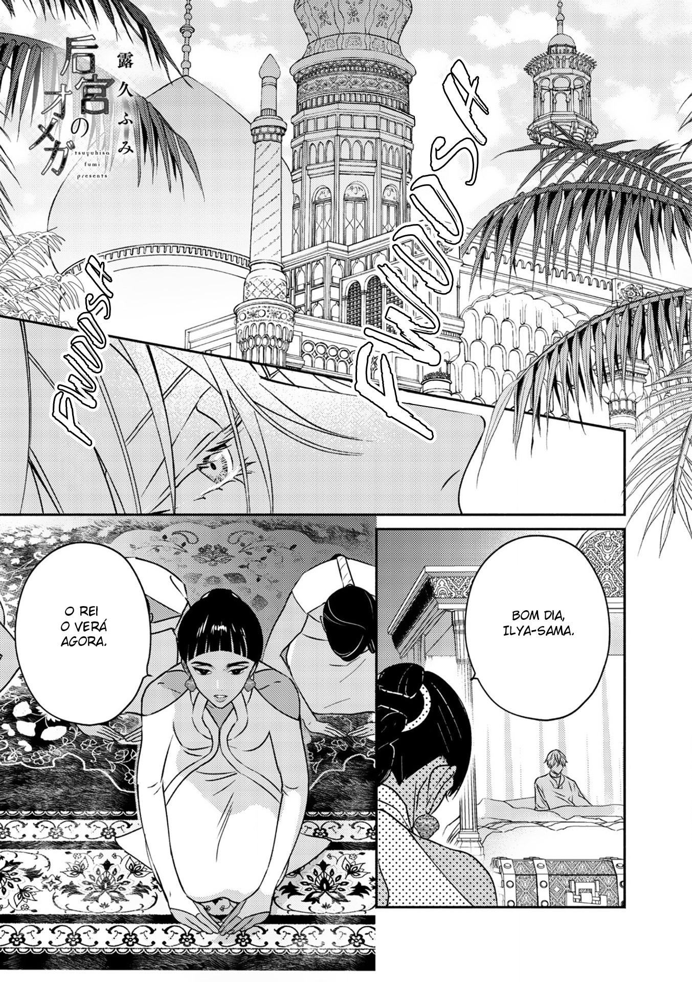 Kouguu no Omega Capítulo 2 Página 2