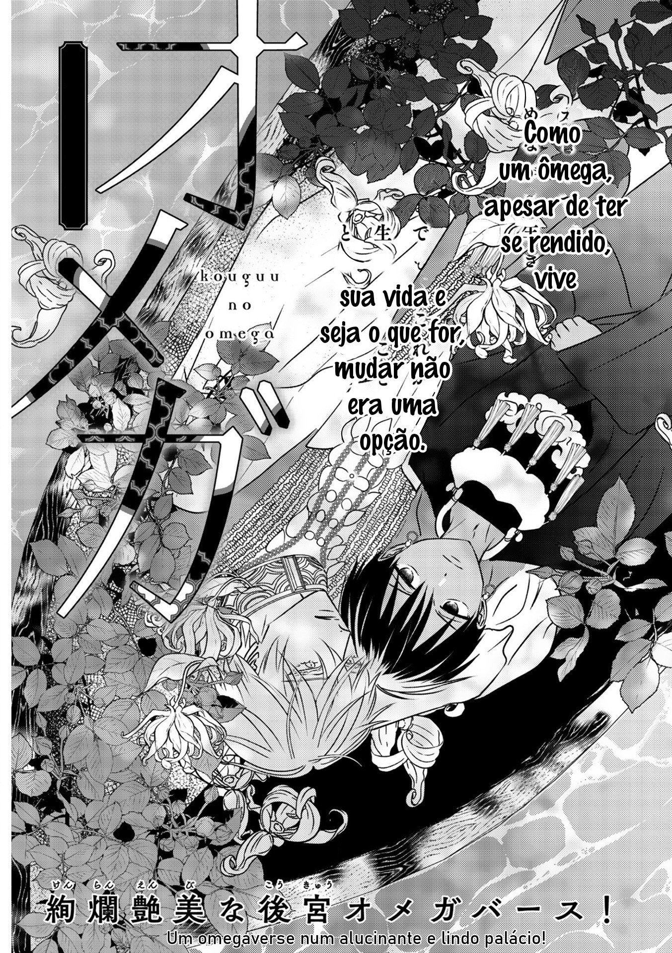 Kouguu no Omega Capítulo 2 Página 4