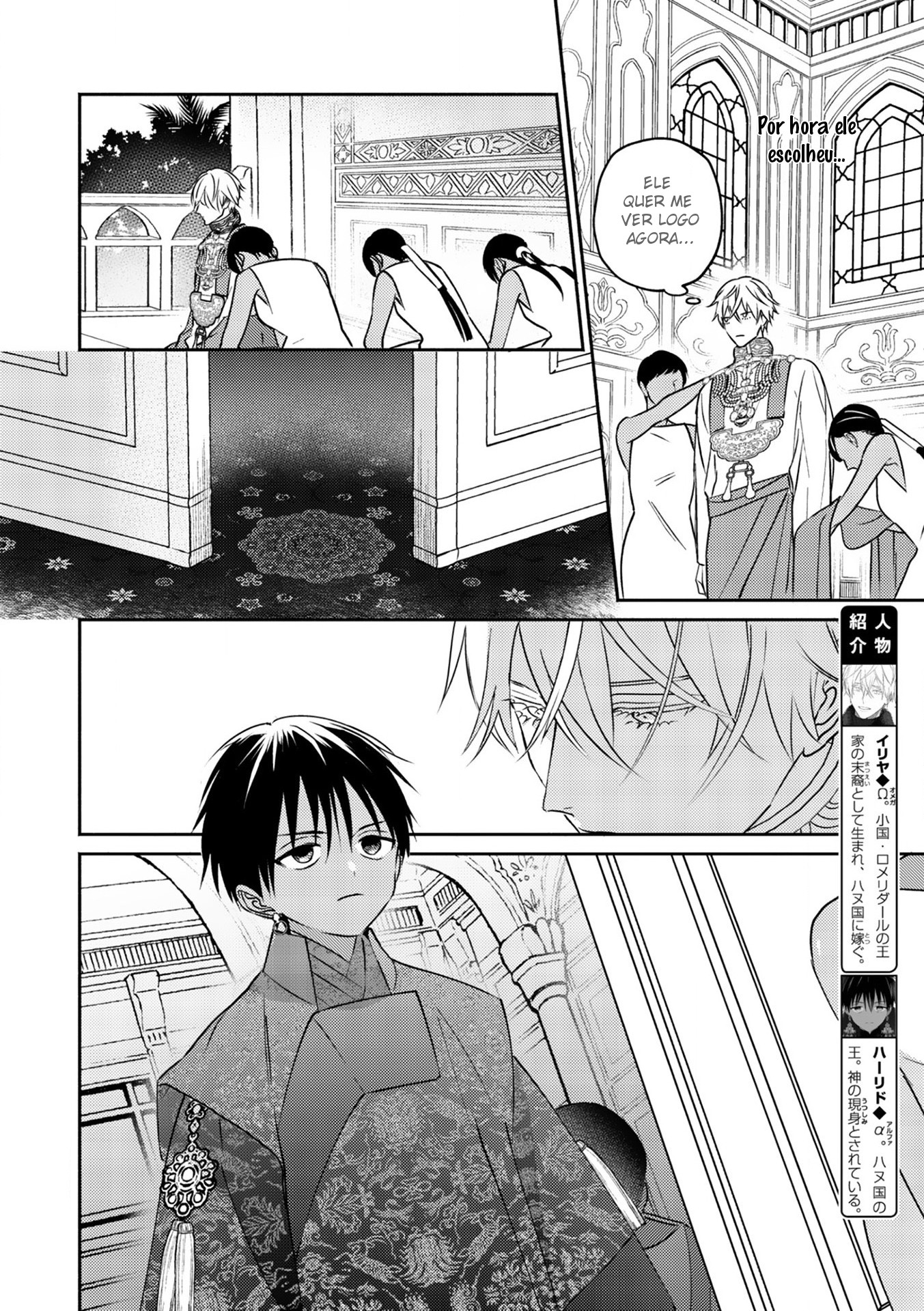 Kouguu no Omega Capítulo 2 Página 5