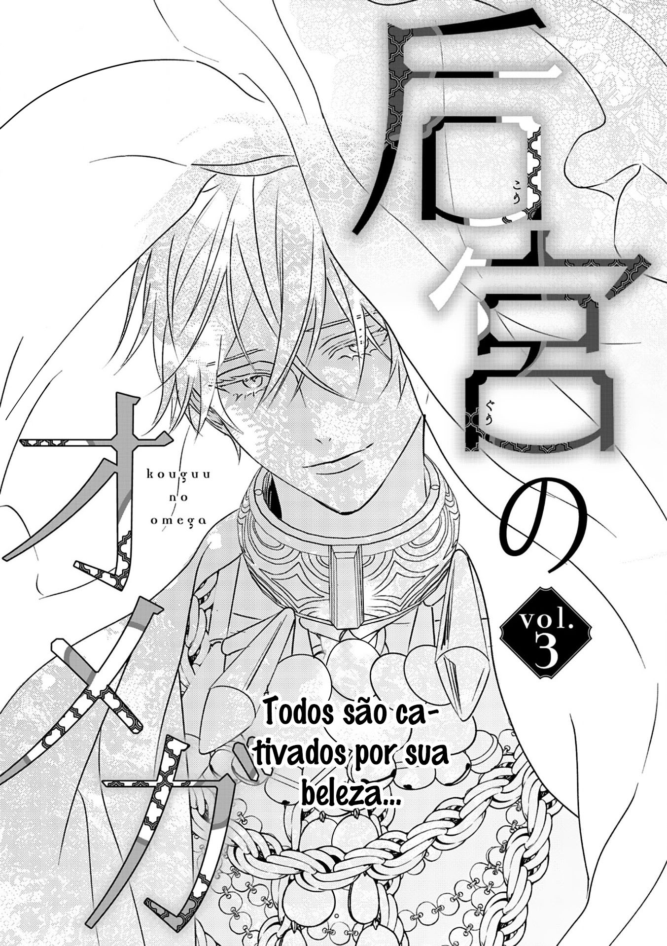 Kouguu no Omega Capítulo 3 Página 2