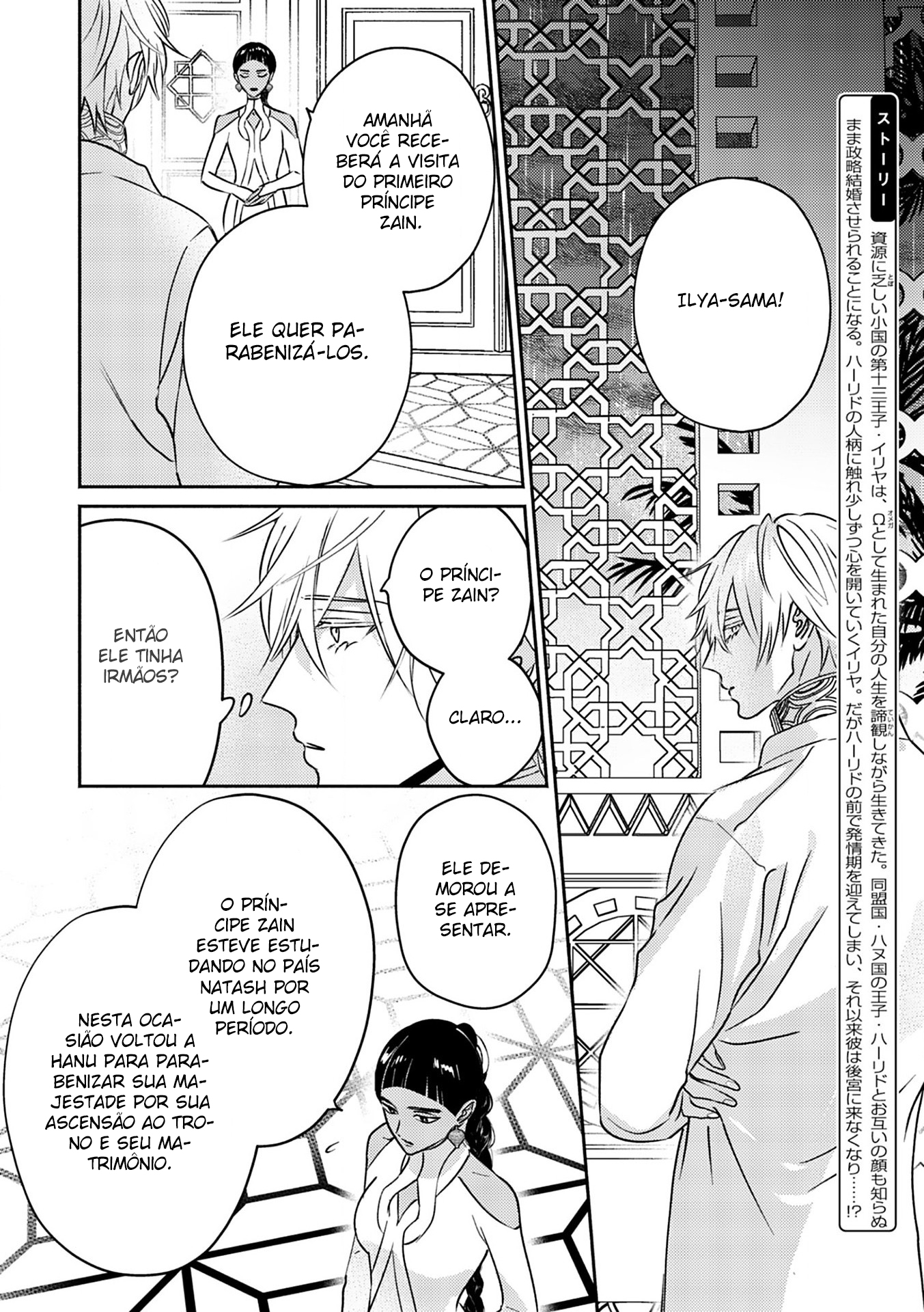 Kouguu no Omega Capítulo 3 Página 3