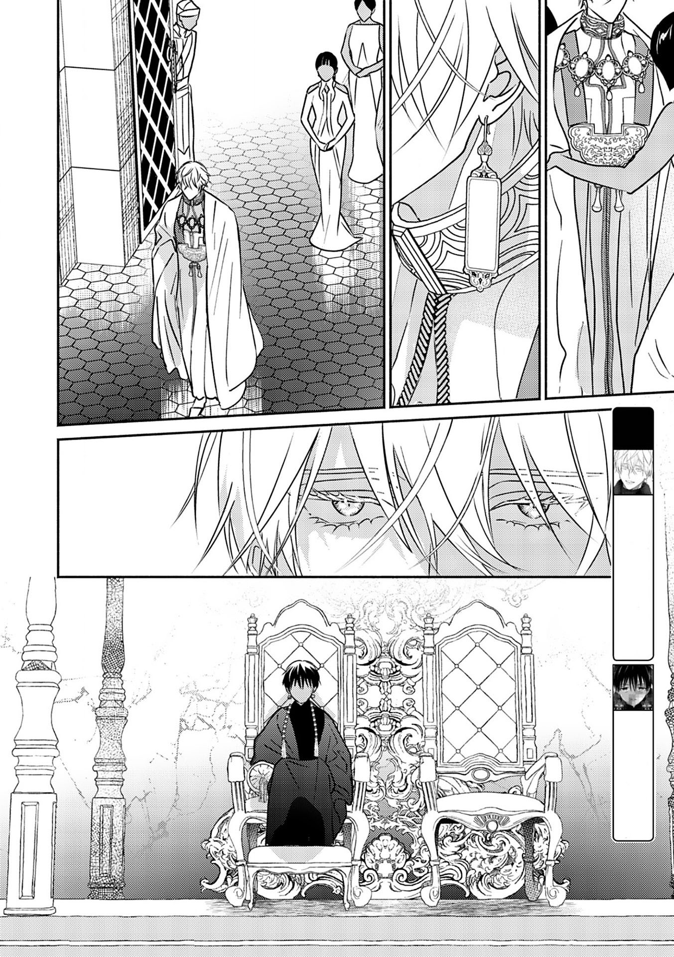 Kouguu no Omega Capítulo 3 Página 5
