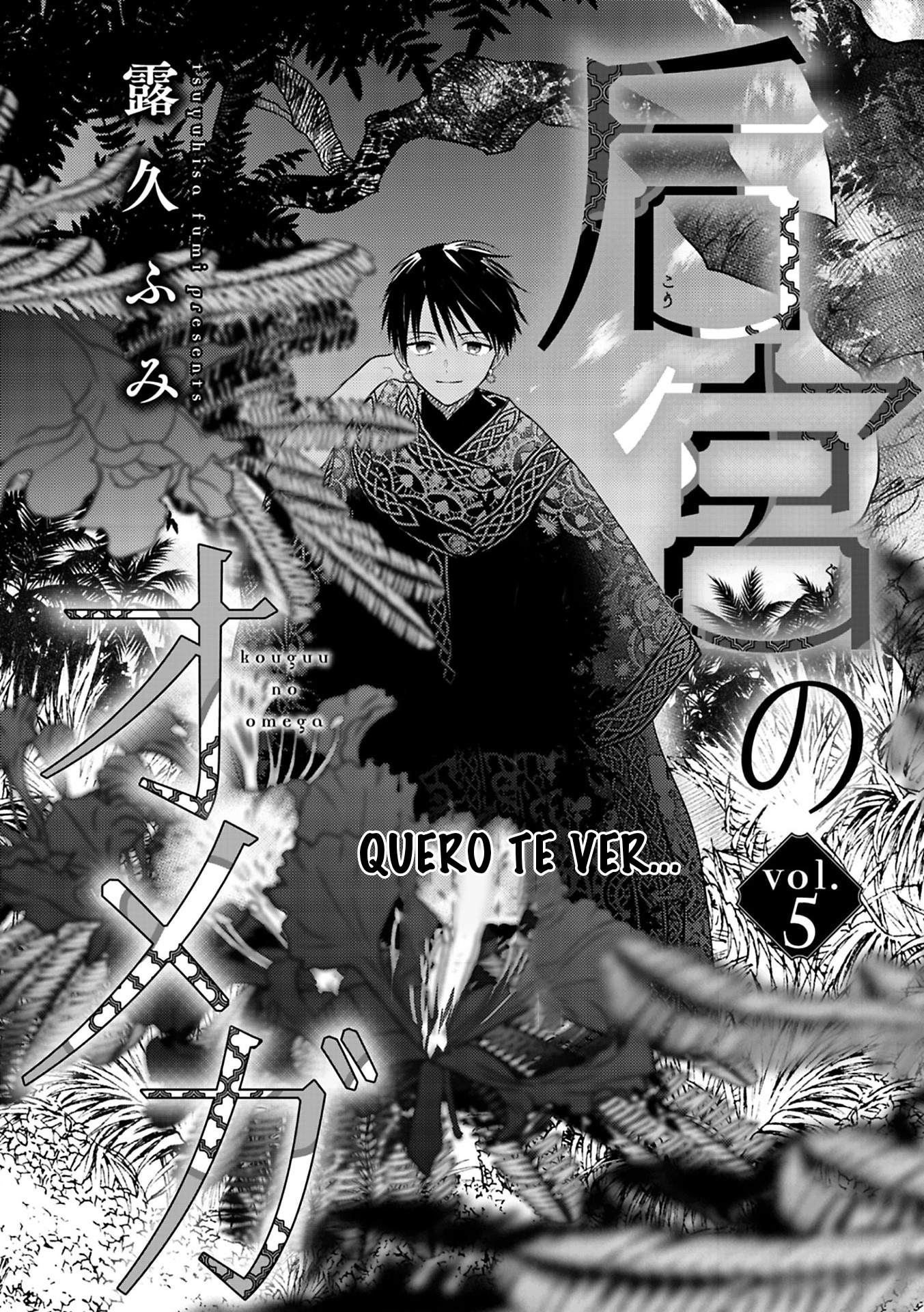 Kouguu no Omega Capítulo 5 Página 5