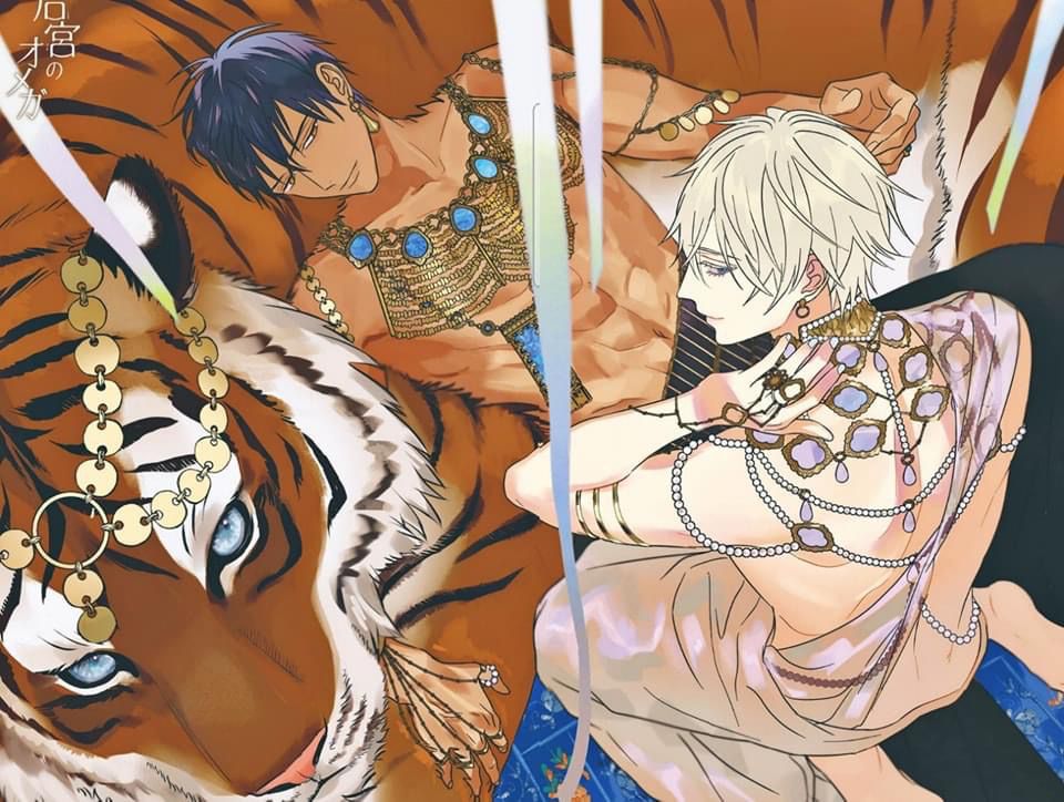 Kouguu no Omega Capítulo 6 Página 1