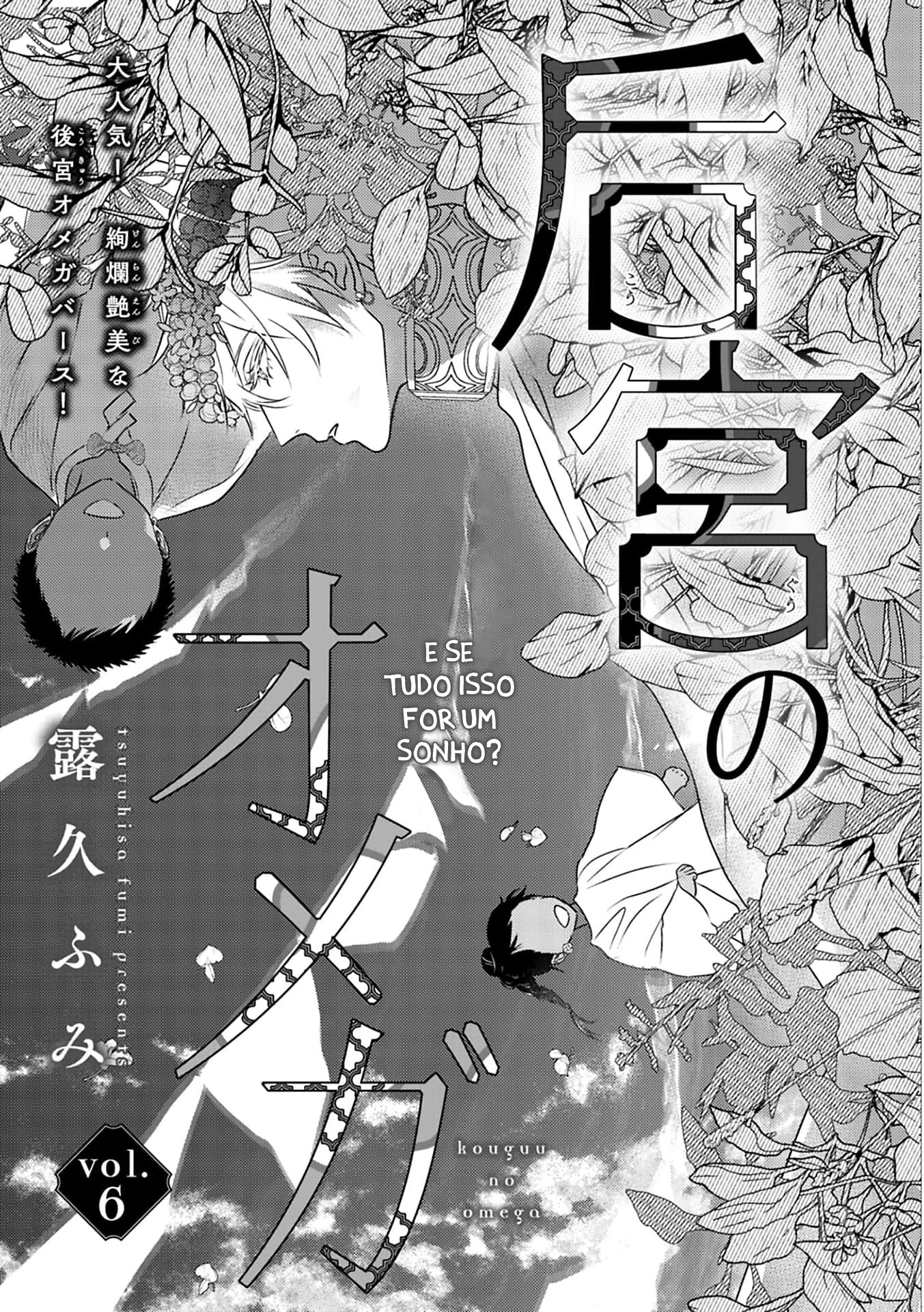 Kouguu no Omega Capítulo 6 Página 4