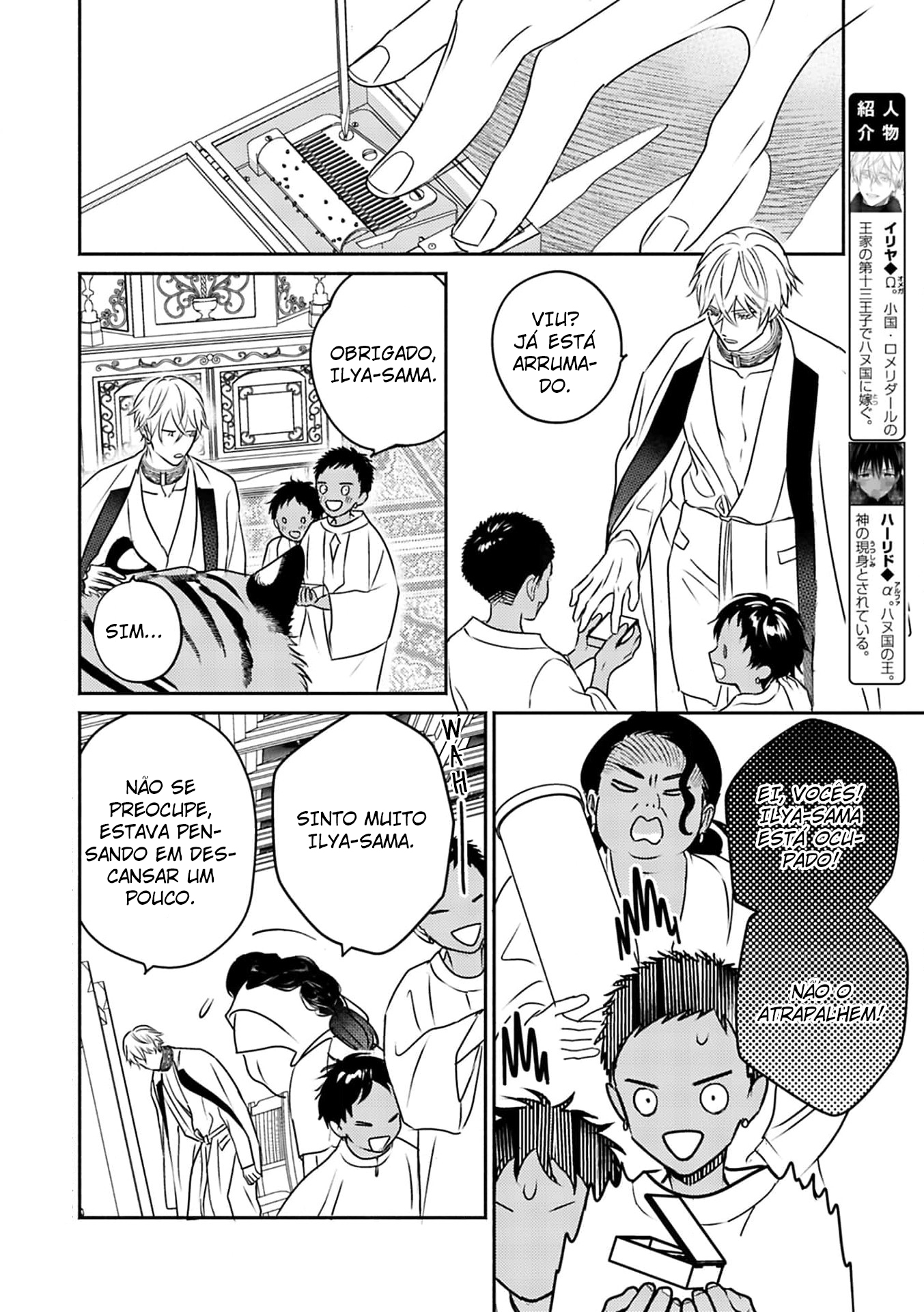 Kouguu no Omega Capítulo 6 Página 5