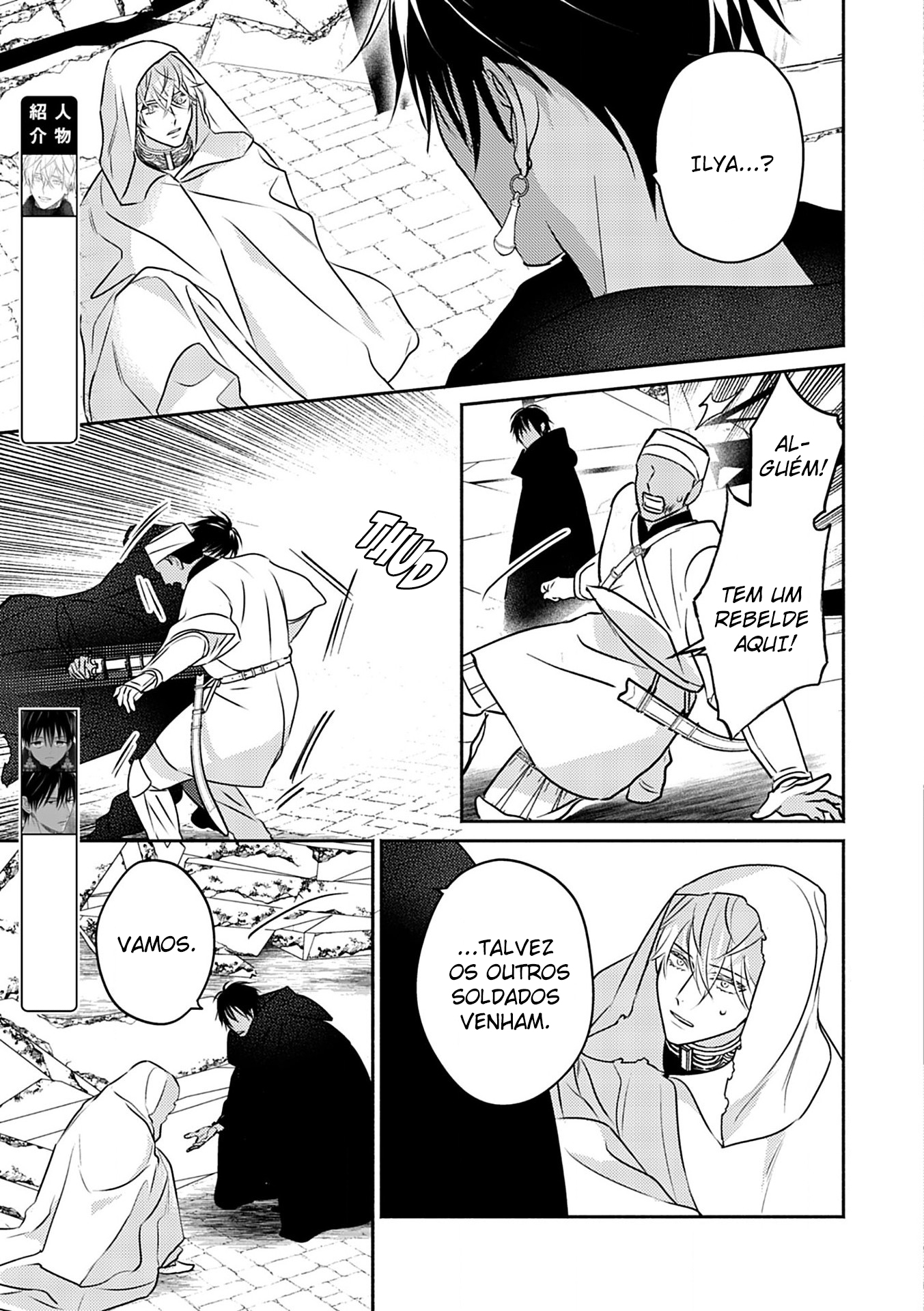 Kouguu no Omega Capítulo 7 Página 4