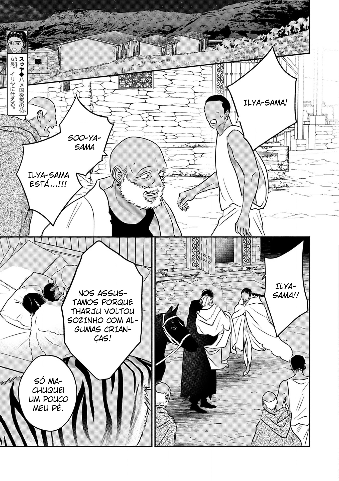 Kouguu no Omega Capítulo 7 Página 8