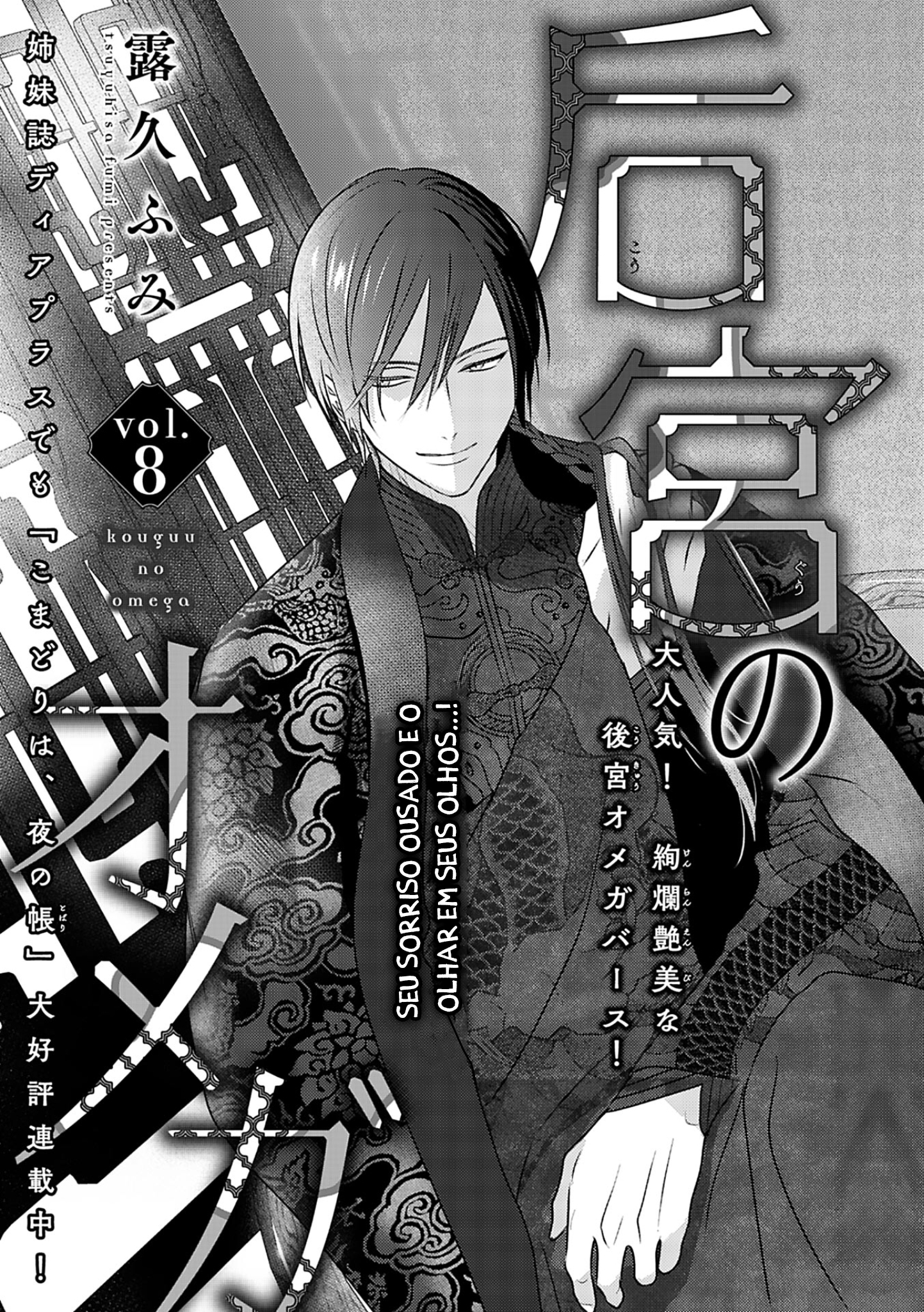 Kouguu no Omega Capítulo 8 Página 2
