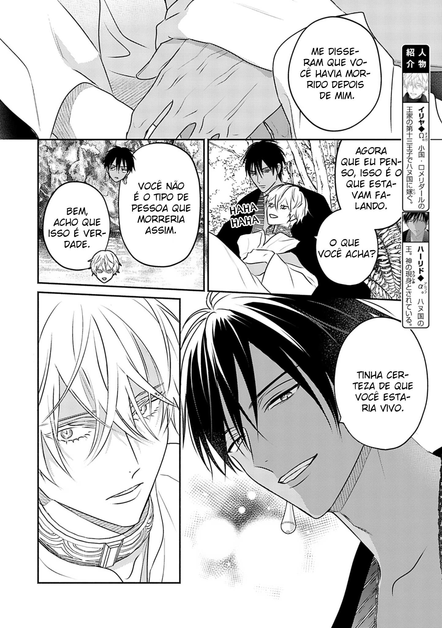 Kouguu no Omega Capítulo 8 Página 3