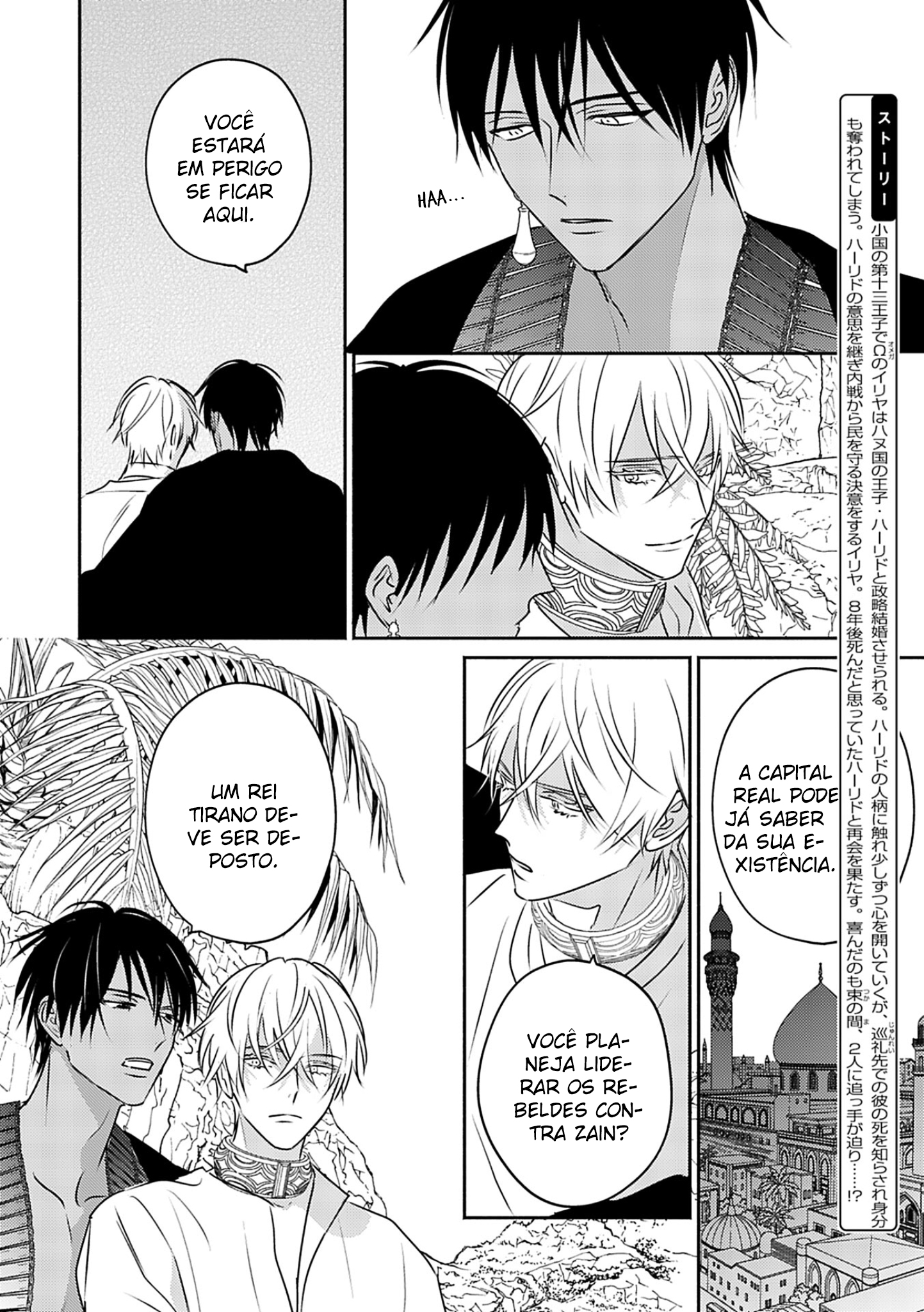 Kouguu no Omega Capítulo 8 Página 5
