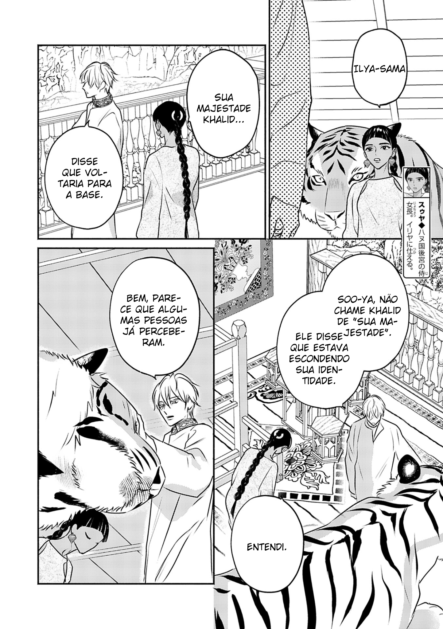 Kouguu no Omega Capítulo 8 Página 7