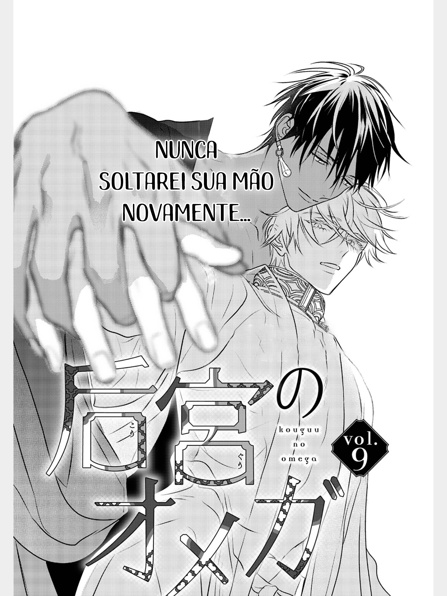 Kouguu no Omega Capítulo 9 Página 1