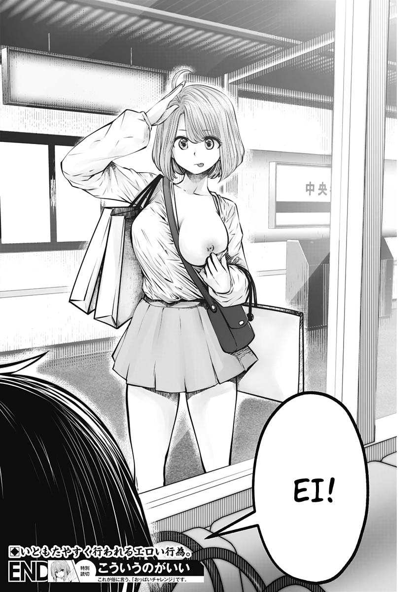 Kouiu no ga Ii (Pre-Serialization) Capítulo 0 Página 33
