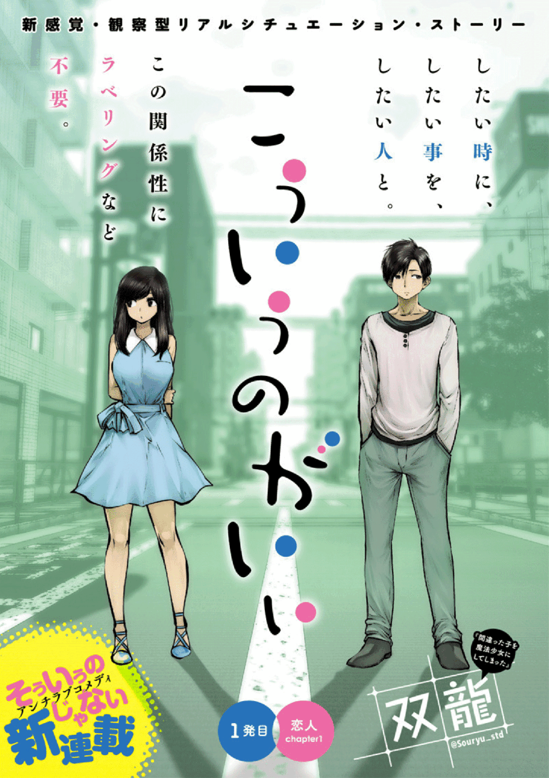 Kouiu no ga Ii (Pre-Serialization) Capítulo 2 Página 1
