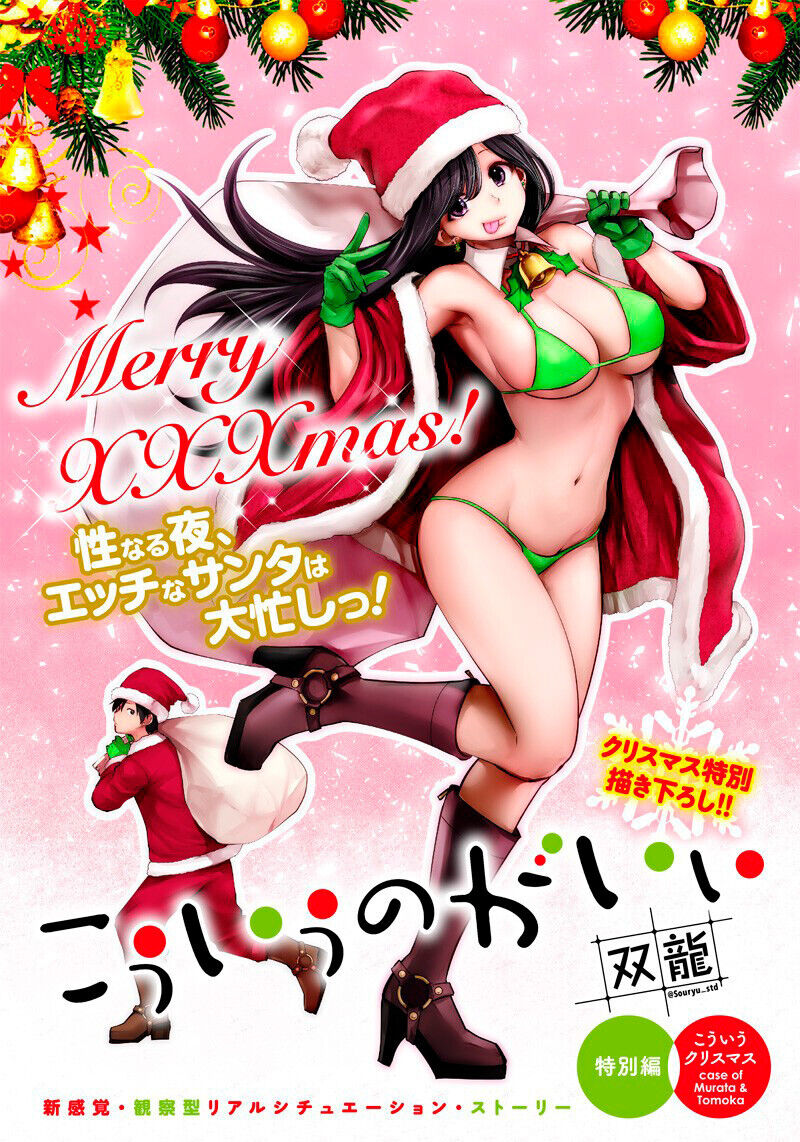 Kouiu no ga Ii (Pre-Serialization) Capítulo 4.5 Página 3