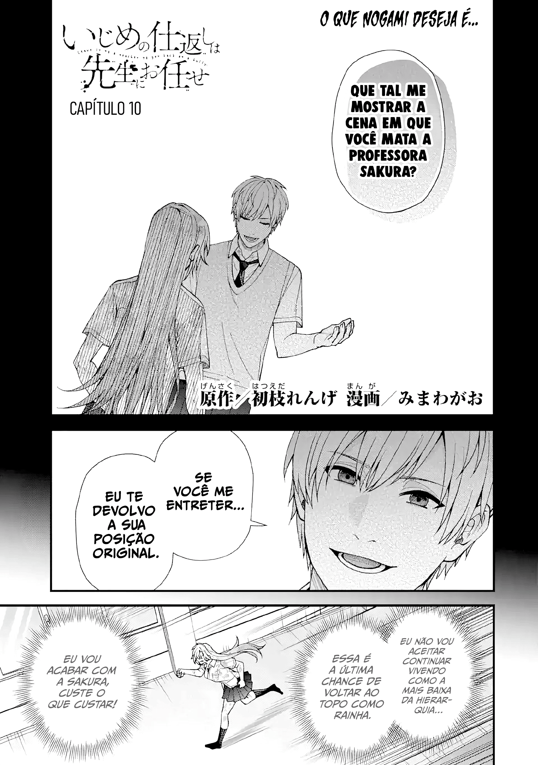 Leave It to a Teacher to Get Back at a Bully Capítulo 10 Página 1