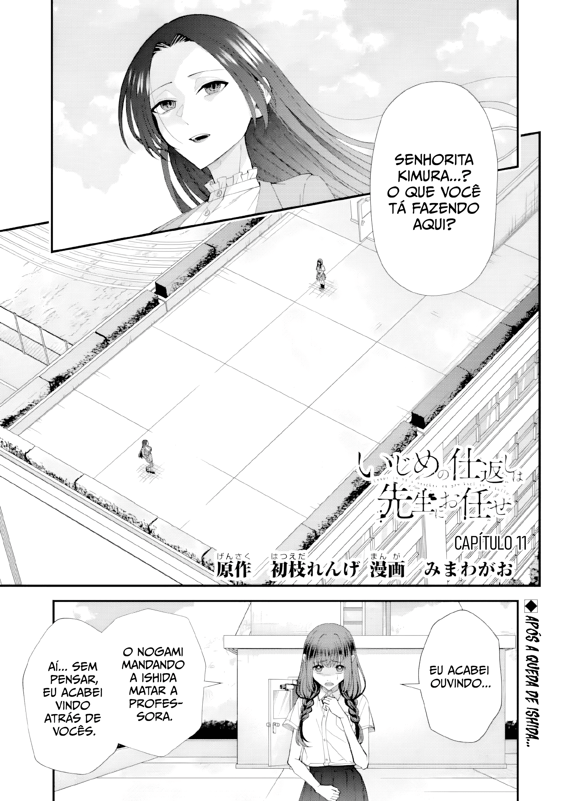 Leave It to a Teacher to Get Back at a Bully Capítulo 11 Página 1