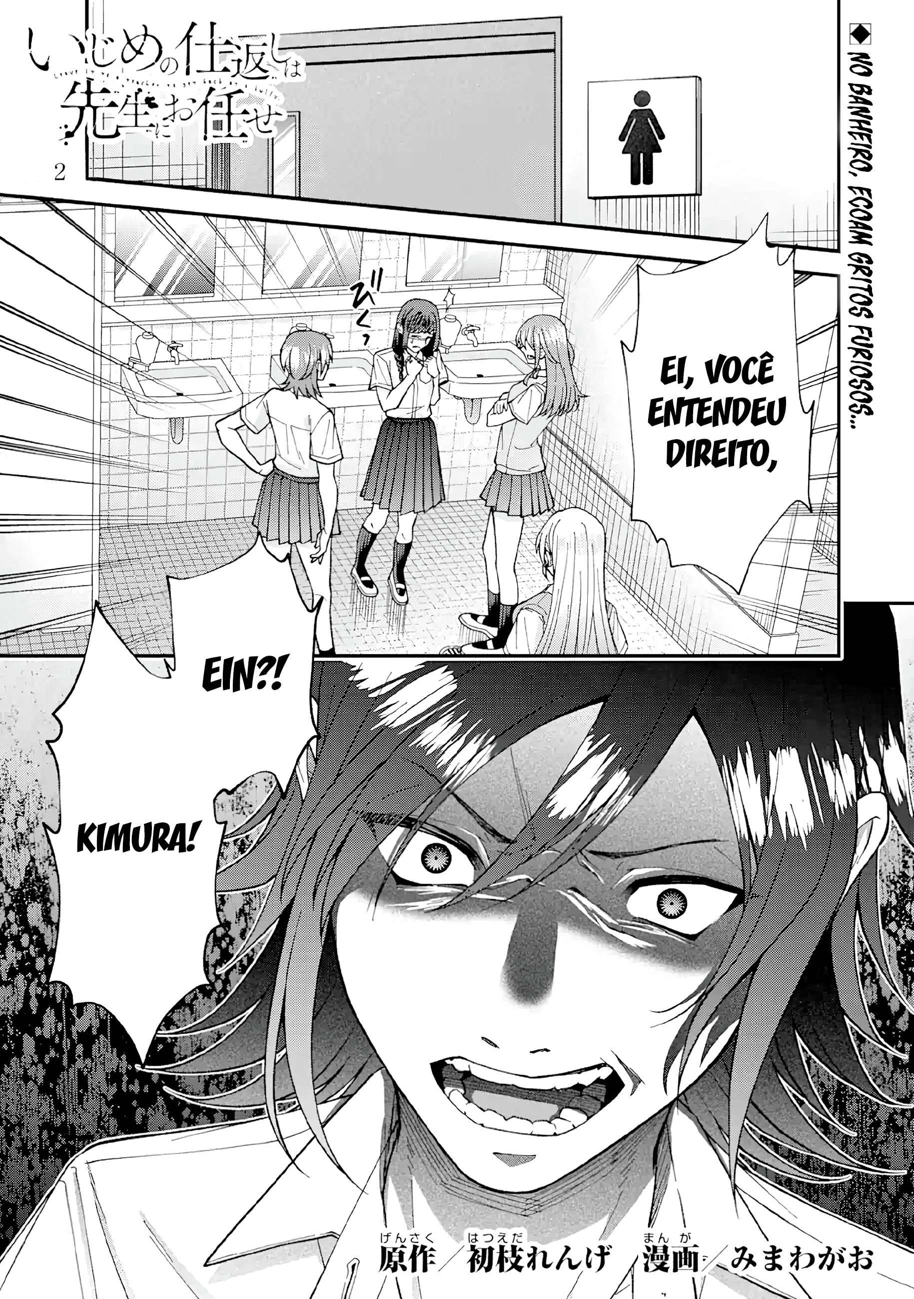 Leave It to a Teacher to Get Back at a Bully Capítulo 2 Página 1