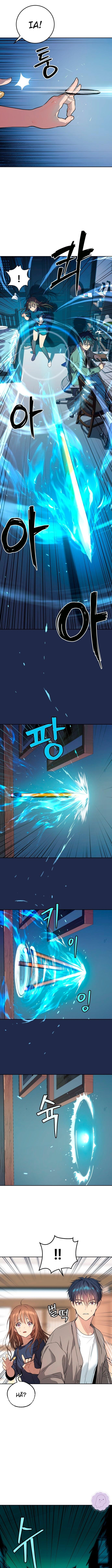 Oh! Dangun Capítulo 18 Página 7